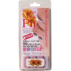 nosemaskupit