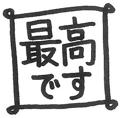 hadaare-taisaku