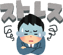kyousinsyou-yobou-stresskaisyou